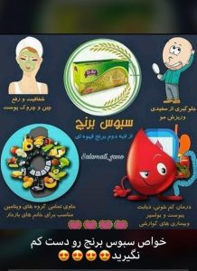 سبوس قهوه ای