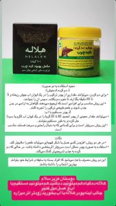 هلاله
