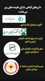 تاییدیه ها