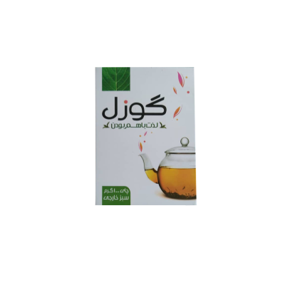چای سبز گوزل