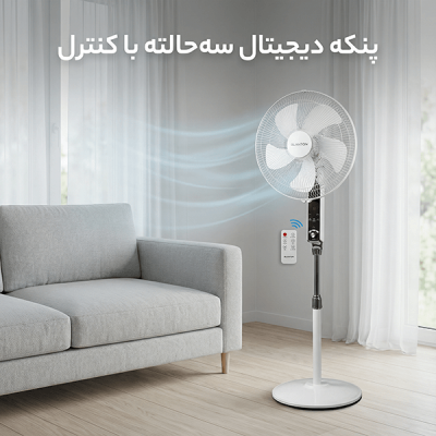 پنکه دیجیتال بلانتون سفید