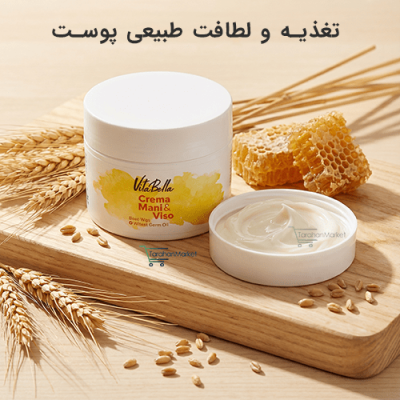 کرم جوانه گندم ویتابلا 180 میل